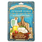 Награда от Своих