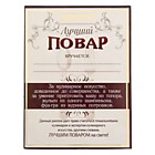 Награда купленная