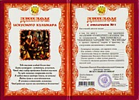 Награда от выжившего